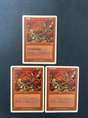 MTG 3X 7TH EDITION BEDLAM MAGIC THE GATHERING JAPANESE + CHINESE RED ENCHANTMENT - Image 1 of 4