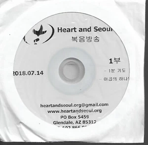 Heart and Seoul 2018.07.14 - 3 CD Set - Picture 1 of 1
