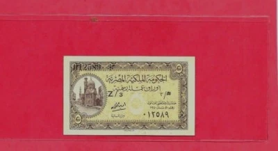 Egypt 1940 5 piaster ameen othman    serial  012589 ITS A NICE NOTE  - Image 1 of 2