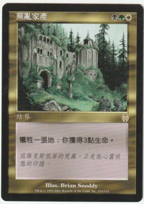 Apocalypse  MTG  Asian   Overgrown Estate  Magic - Image 1 of 2