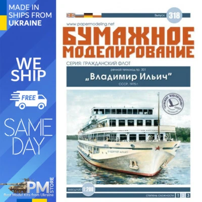 OREL 318 1/200 Motorship “Vladimir Illich USSR, 1975 Paper model kit - Image 1 of 4