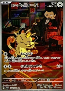 Tarjeta Pokémon SV10 109/098 Team Rocket's Meowth AR Glory of the Rocket Gang - Imagen 1 de 2