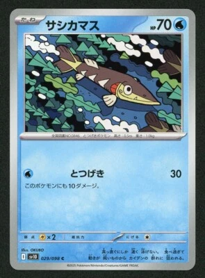 Pokemon Scarlet & Violet Glory Of Team Rocket Arrokuda 029/098 Japanese - Image 1 of 2