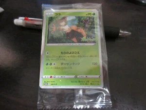 Pokemon card Promo 106/S-P Coco Koko Sword & Shield Sealed - Picture 1 of 2