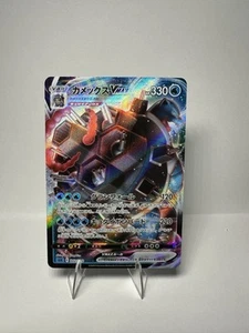 Pokémon TCG Blastoise VMAX Sword & Shield SWSH103 Holo Promo Japanese - Picture 1 of 1