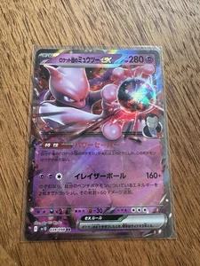 Team Rocket's Mewtwo ex 039/098 Sv10: The Glory of Team Rocket Holo (Japanese) - Picture 1 of 2
