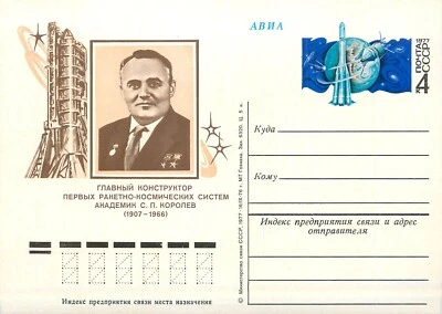E0019 Russland Koch Designer der ersten Rakete Raumfahrtsystem Akademiker Korolev - Bild 1 von 2