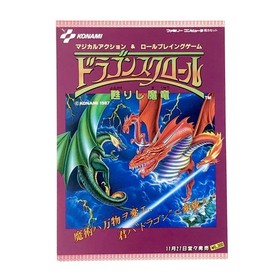 Dragon Scroll Famicom Promo Ad Flyer Konami 80s