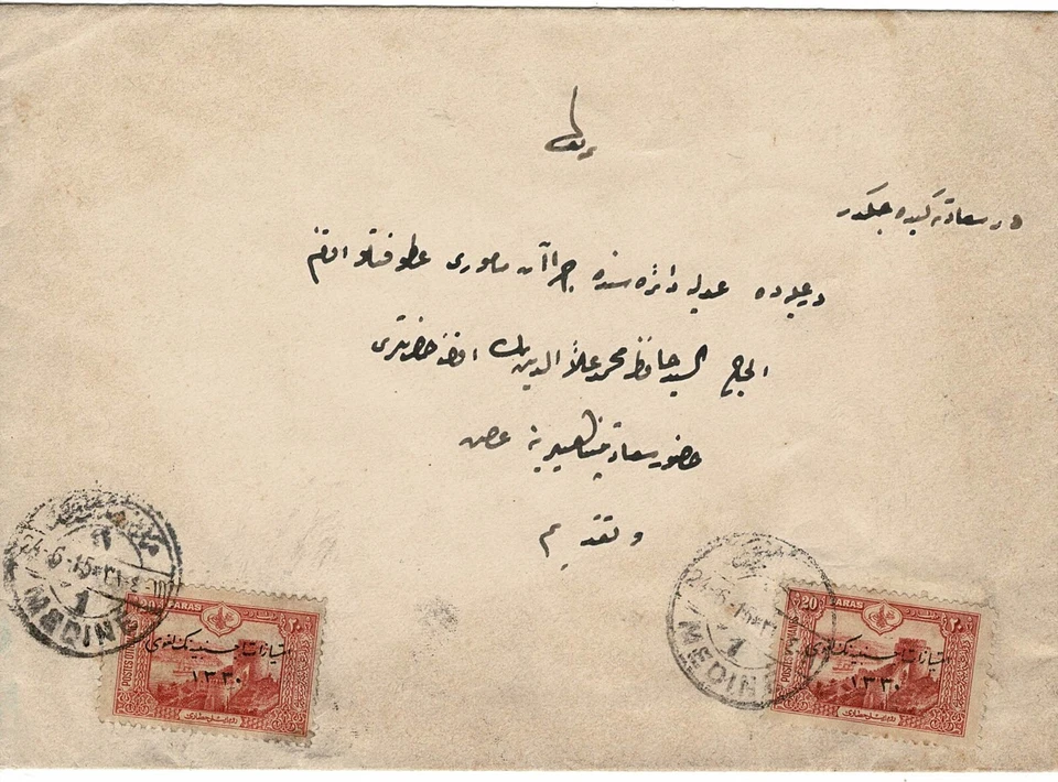 TURQUÍA MEDINE 1 RRRRRRRRRR ARABIA SAUDITA Foto 1 de 4