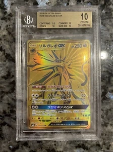 2018 POKEMON JAPANESE SM ULTRA SHINY GX 249 FULL ART/SOLGALEO BGS 10 Pristine - Picture 1 of 2
