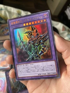 Yugioh Dark paladin QCLP-JP021 - Picture 1 of 5