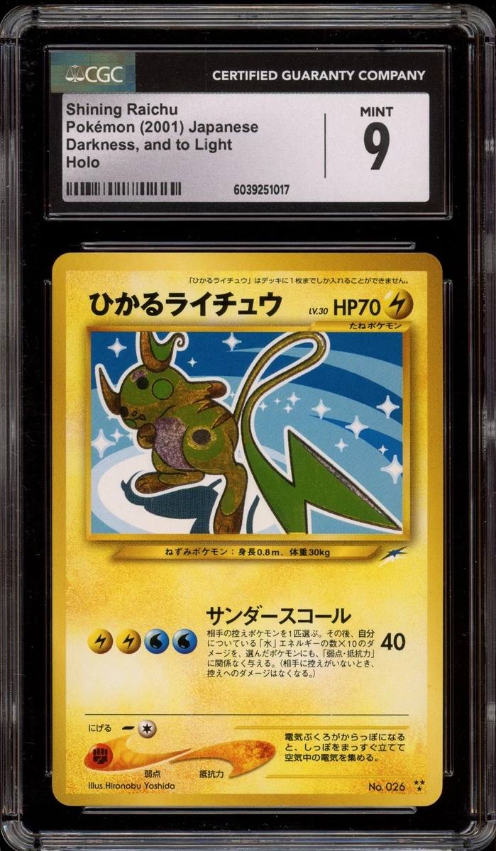 Shining Raichu for sale | eBay