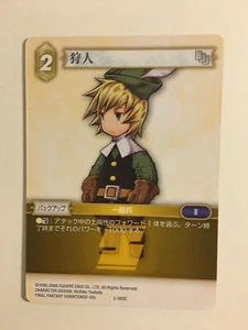 Final Fantasy Trading Card Game 2-082C - Imagen 1 de 1
