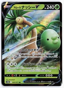 Alolan Exeggutor V Double Rare S10b: Pokemon GO 005/071 NM - Picture 1 of 2