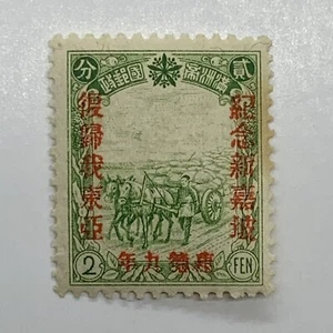 1942 MANCHUKUO MINT STAMP #140 FALL OF SINGAPORE RED OVERPRINT - Picture 1 of 2