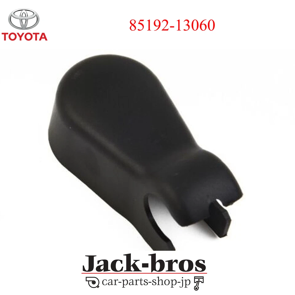 Toyota Genuine OEM CAP, REAR WIPER ARM HEAD 4RUNNER SIENNA SUPRA 85192-13060  - Изображение 1 из 2