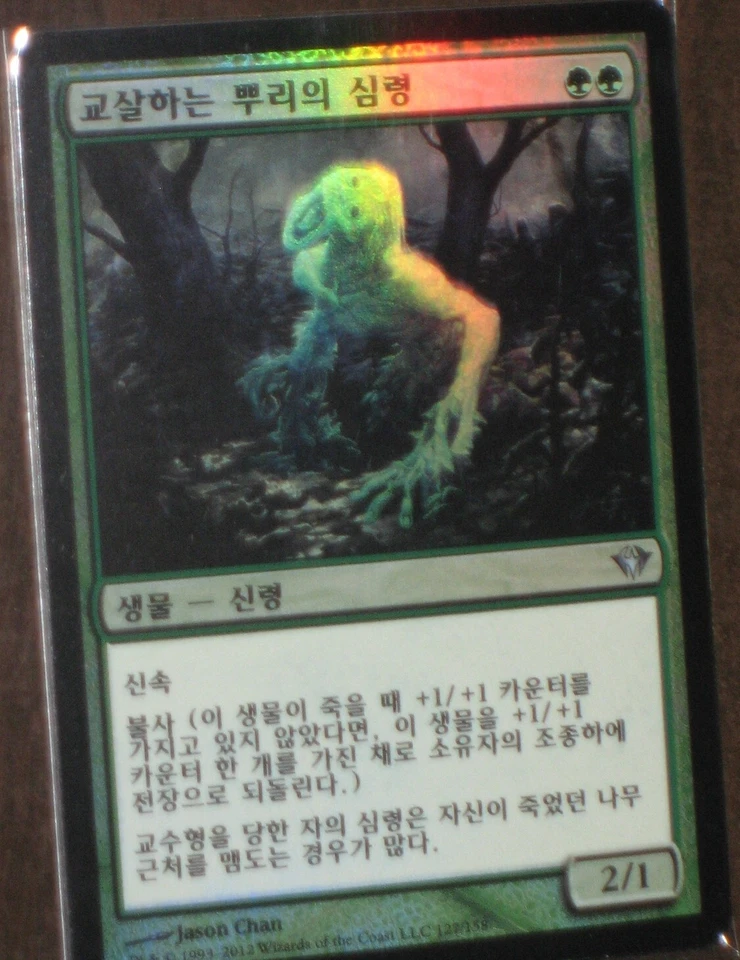 (Foil) [NM] MTG Korean, Dark Ascension,  1 x Strangleroot Geist - Image 1 of 1