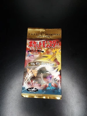 JAPANESE POKEMON 1996 FOSSIL BOOSTER PACK,NEW FACTORY SEALED  - Image 1 of 4