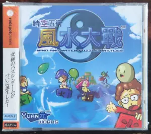 Rompecabezas de viento y agua (Sega Dreamcast, 2008, Homebrew Region Free) ¡Nuevo! - Imagen 1 de 11
