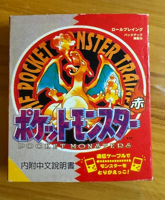 Pokemon Red (Japanese) Gameboy - Image 1 of 3