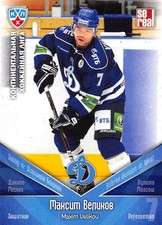 2011-12 Russian Sereal KHL Hockey Basic Series Cards Pick From List Group 1