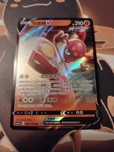Medicham V 080/132 Chinese-NM - Picture 1 of 2