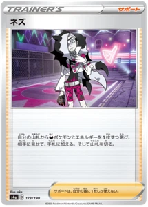 Pokemon TCG Sword & Shield Shiny Star V - Piers 173/190 Japanese Card Fates - Picture 1 of 1