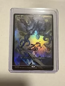 MTG Japanese FOIL Day of Judgment Showcase - Foundations #422 - Picture 1 of 2