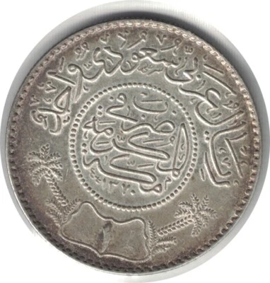 AH 1370 (1950) RIYAL SAUDI ARABI - Image 1 of 2