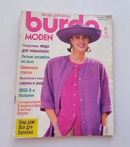 Burda 5 / 1989 magazine Russian Vintage - Picture 1 of 1