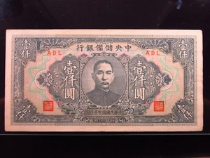 China 100 Yuan 1944 ADL J33 0910i0 Central Reserve Bank Japanese Puppet 中国 Money - Picture 1 of 2