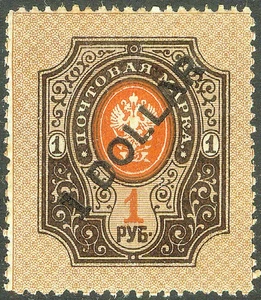 Russland Russische Post in China 1917, 1$ auf 1R braunem Endaufdruck, MH - Bild 1 von 2
