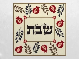 Grenade couverture de Halah imprimée CHABBAT Israël Qidouch Judaïca idée cadeau - Imagen 1 de 8