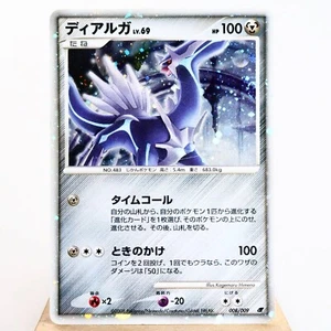 (B) Dialga 008/009 Movie Promo 2008 Pokemon card Japanese p477-11 - Picture 1 of 12