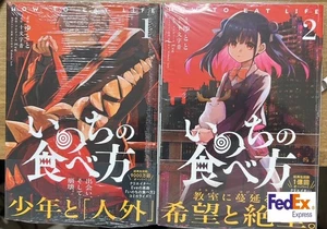 Inochi no Tabekata - How to Eat Life - Vol. 1-2 Manga Comic Japanisch - Bild 1 von 3