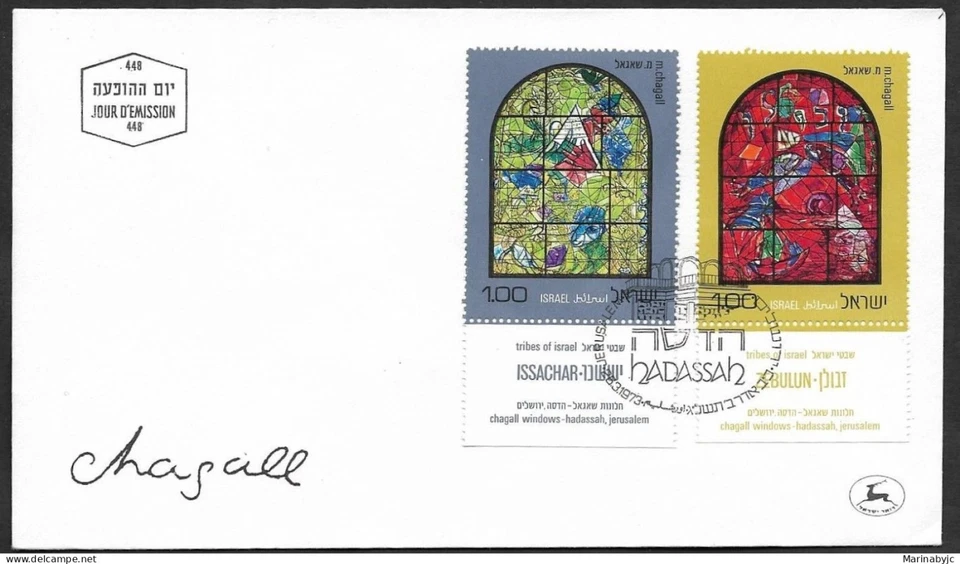 SKV) 1973. Israel. Vidrieras. Ventanas Chagall - Hadassah. Jerusalén. FDC XF Foto 1 de 1
