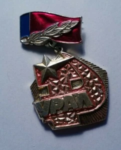 УPAЛ / УPAП ? - Kommunismus / Anstecker UDSSR Sowjetunion - Bild 1 von 2