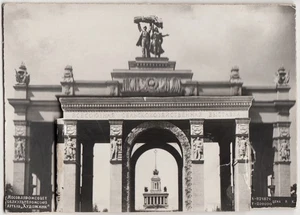 1954 USSR BCXB ALL-UNION AGRICULTURAL EXHIBITION Pavilions Views Fold-Out PHOTOS - Picture 1 of 3