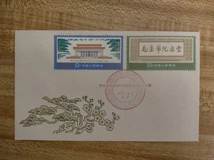 China FDC - 1977 Chairman Mao Ze-dong's Memorial Hall - Picture 1 of 2