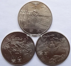 Fuegos artificiales conmemorativos del 35 aniversario de China 1984 encontrados en China 3 monedas 1 yuan unc - Imagen 1 de 2