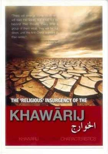 The Religious Insurgency of the Khawarij - Imagen 1 de 4