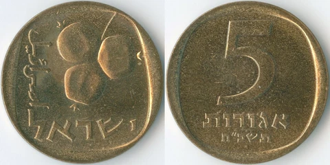 Israel 5728 (1968) 5 Agorot KM# 25 Al-Bronze Pomegranates Value Hebrew Arabic Cover