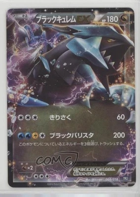 Black Kyurem EX Japanese Pokémon Battle Strength Deck #008 - Image 1 of 2