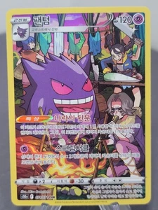 Gengar 074/071 S10a: Dark Phantasma Holo (Korean) NM - Picture 1 of 2
