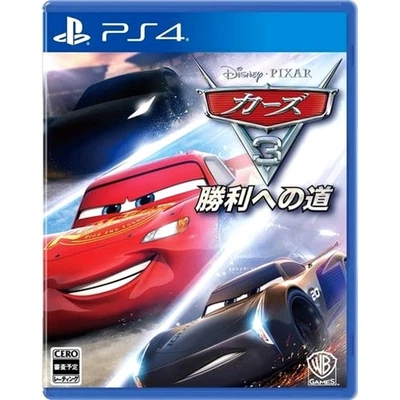 Cars 3: Driven to Win PlayStation 4 PS4 NTSC-J CIB Digital Manual - Image 1 of 4
