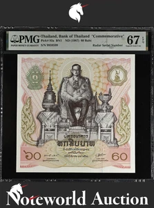 Thailand COMM. 60 Baht ND 1987 P 93a Radar No.9959599 UNC PMG 67 EPQ 2nd TOP POP - Picture 1 of 4