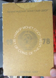 1978 RUSSIA USSR CCCP SOVIET UNION - OFFICIAL LENINGRAD MINT SET (9 COINS) - Picture 1 of 9