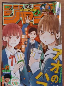 Weekly Shonen Jump 2021 No47 Japanese Magazine Aonohako cover - Foto 1 di 2