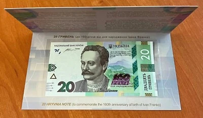 Ukraine, Comm. 20 HRYVEN 2016 "160 YEARS IVAN FRANCO" in FOLDER - Image 1 of 4