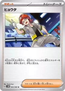 Roark Pokemon Japanese Future Flash sv4M 064/066 - Picture 1 of 1